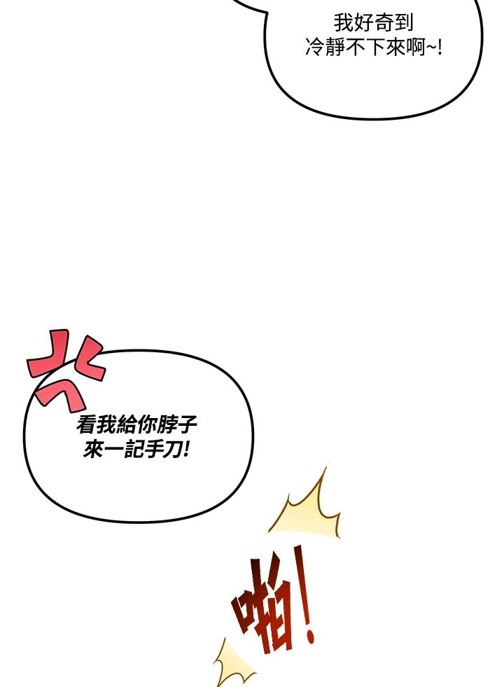 《超级巨星的才华书库》第25话 第23页