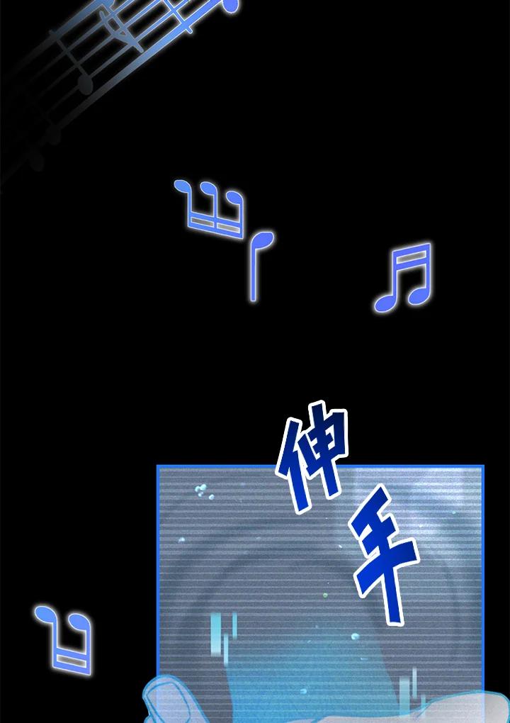 《超级巨星的才华书库》第25话 第47页