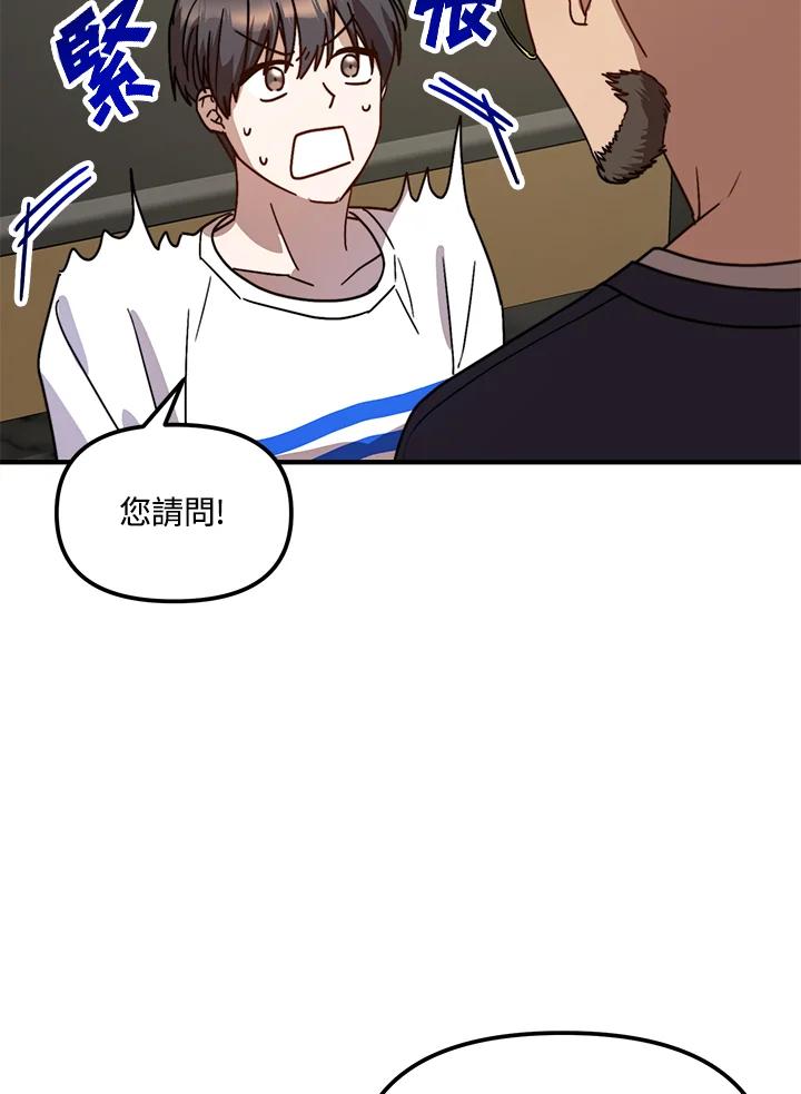《超级巨星的才华书库》第25话 第60页