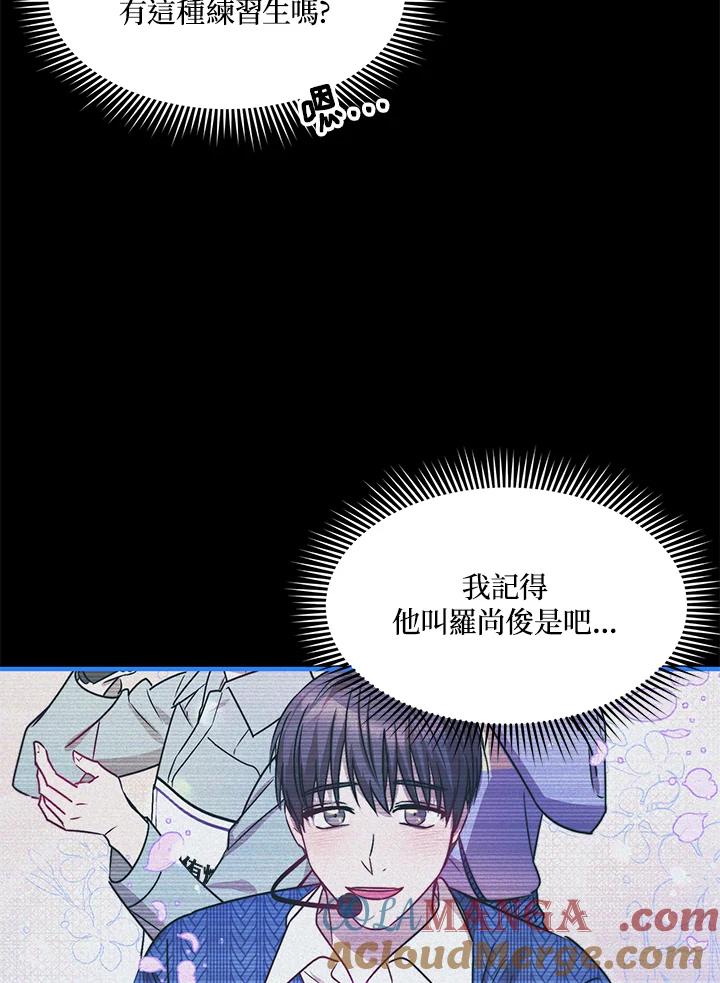 《超级巨星的才华书库》第25话 第55页