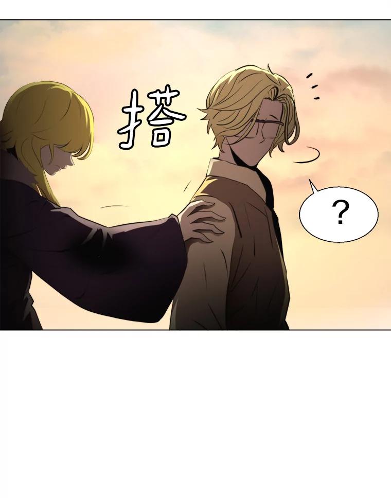 《无火之界》25.欢喜冤家 第27页