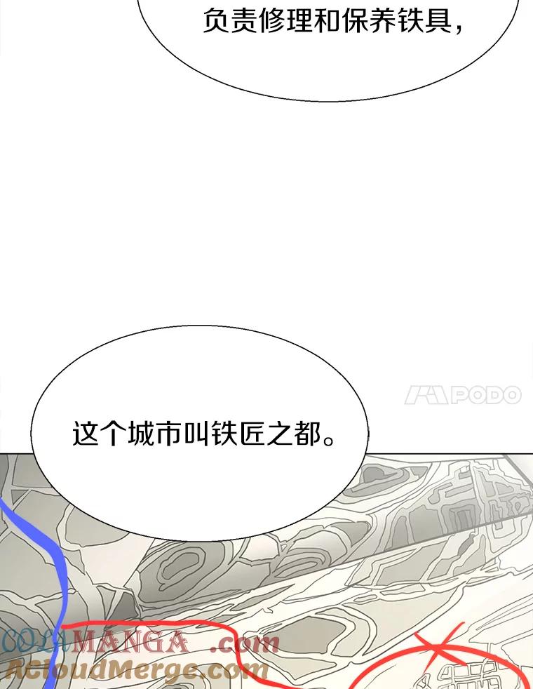 《无火之界》25.欢喜冤家 第85页