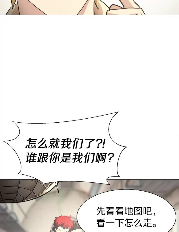 《无火之界》25.欢喜冤家 第77页