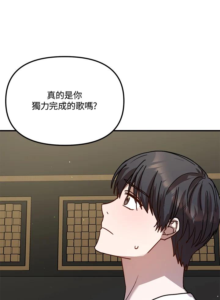 《超级巨星的才华书库》第25话 第62页
