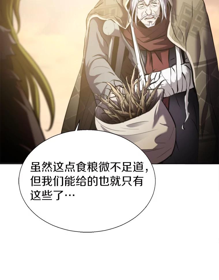 《无火之界》25.欢喜冤家 第20页