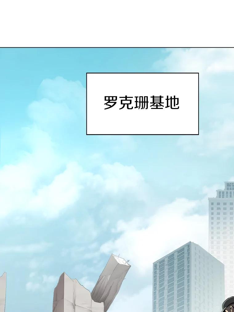 《无火之界》26.修理火车 第71页