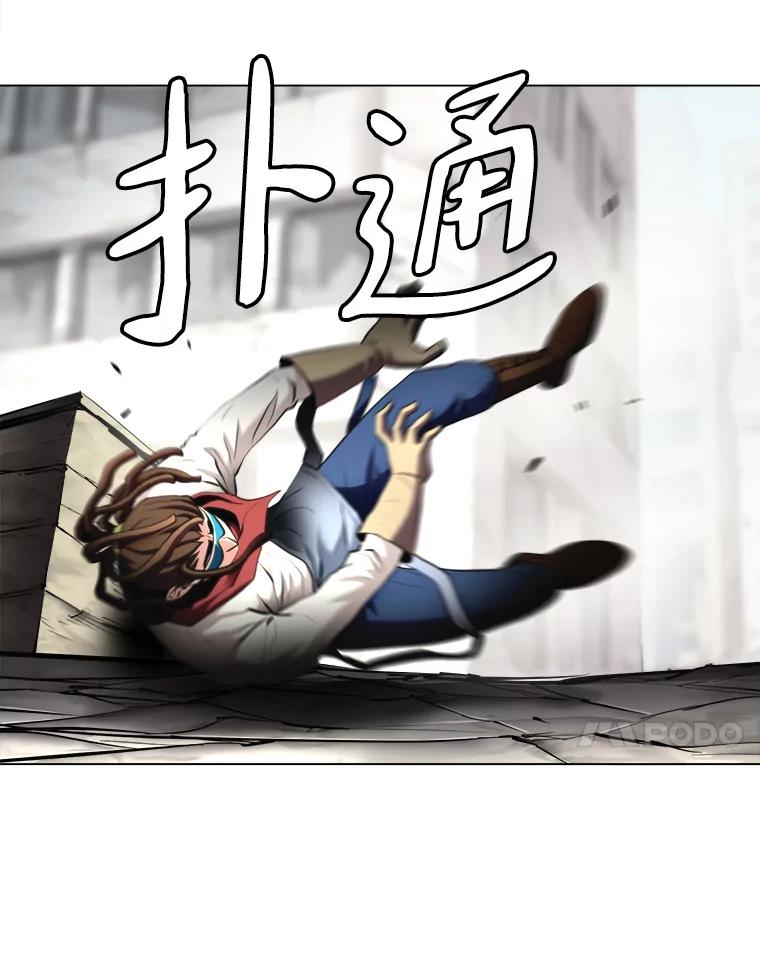 《无火之界》26.修理火车 第41页
