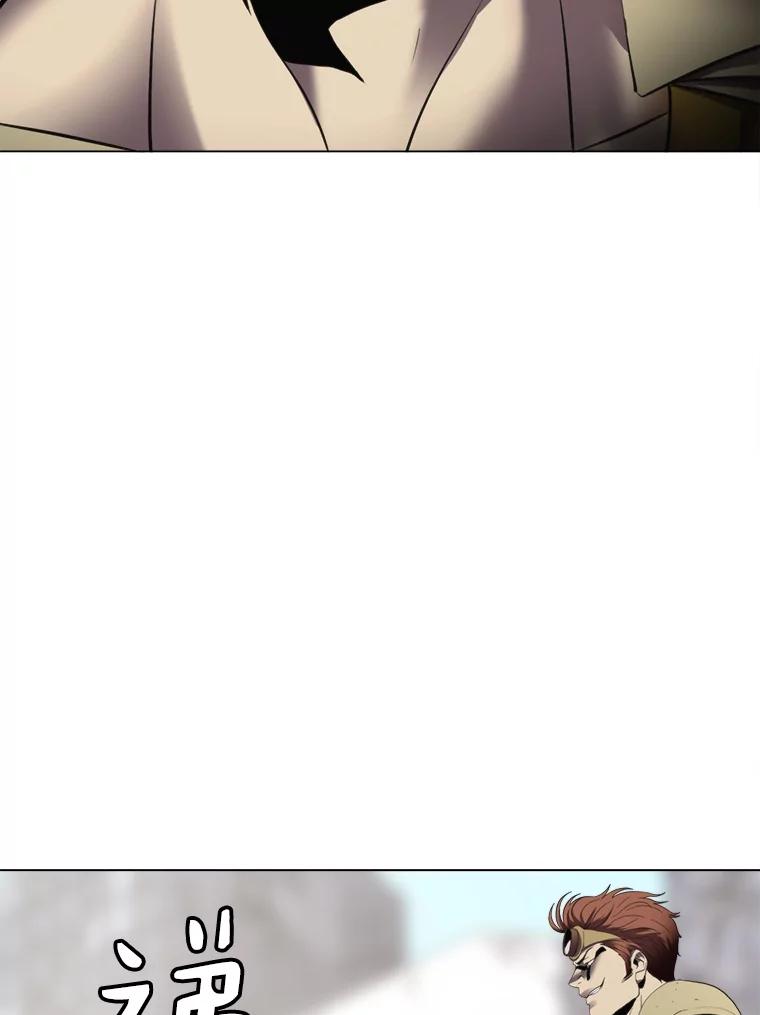 《无火之界》26.修理火车 第47页