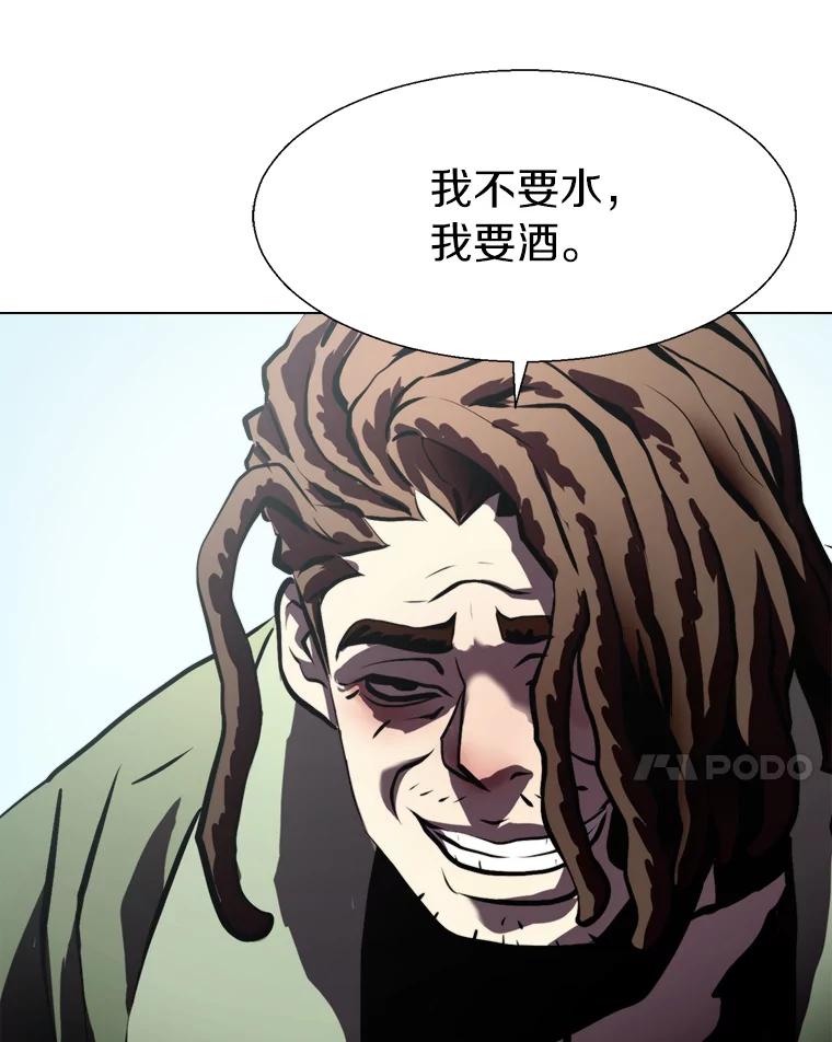 《无火之界》26.修理火车 第86页