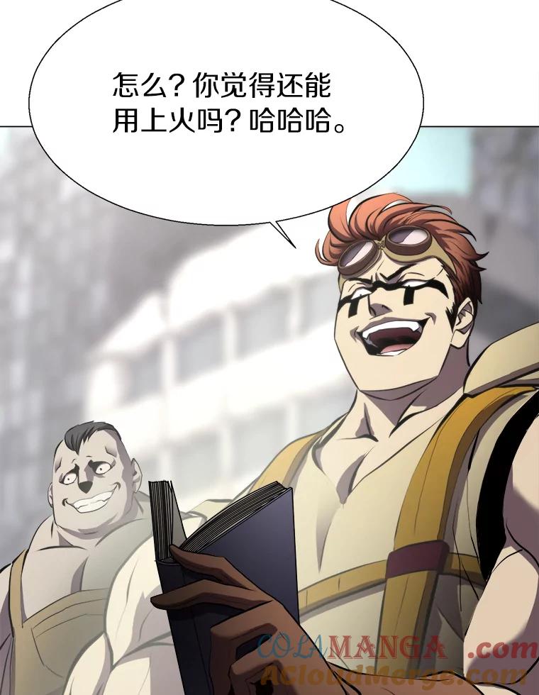 《无火之界》26.修理火车 第37页