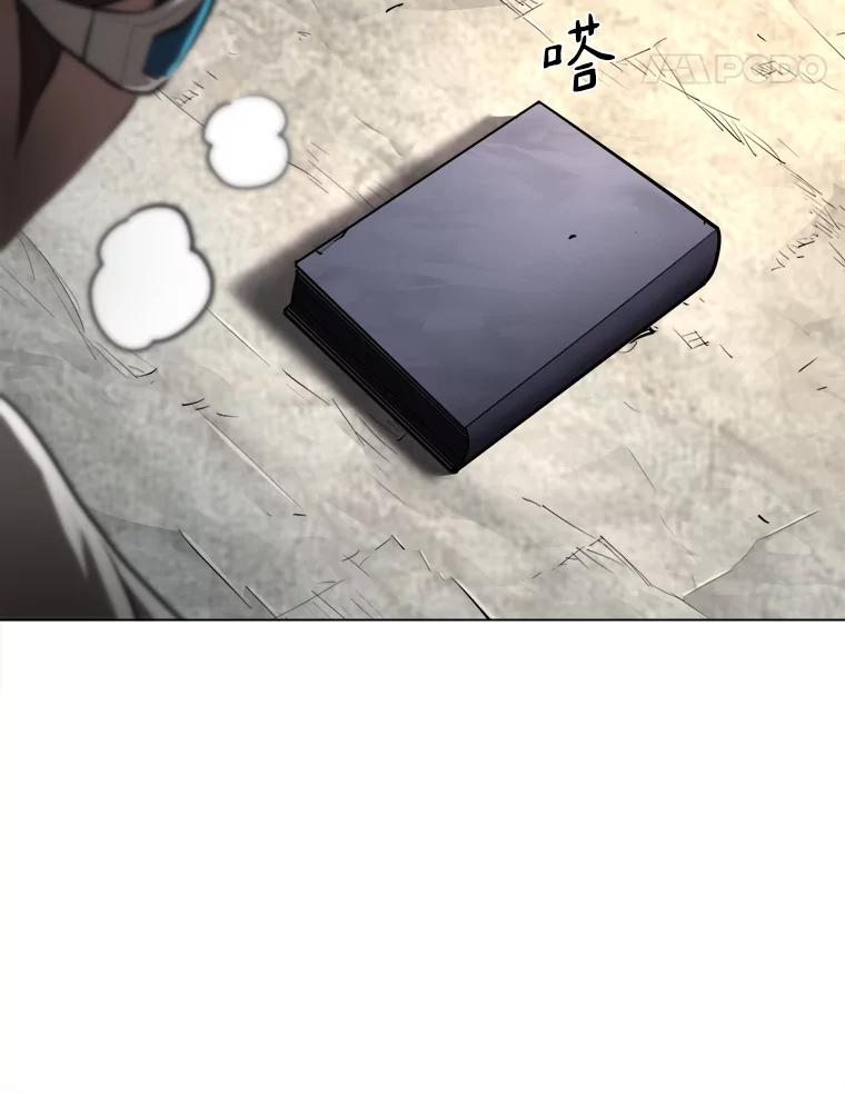 《无火之界》26.修理火车 第45页