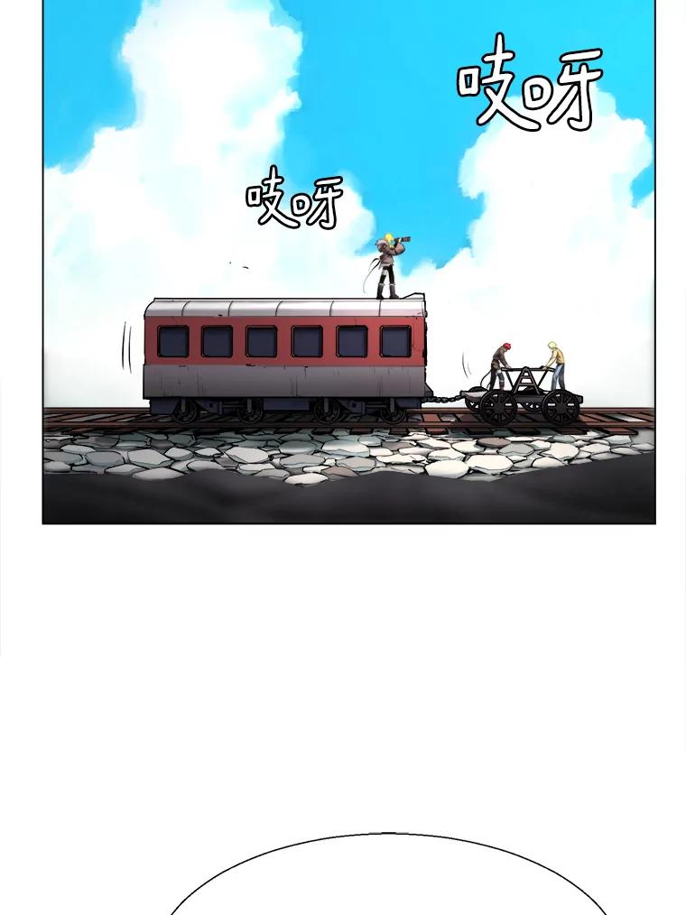 《无火之界》26.修理火车 第6页