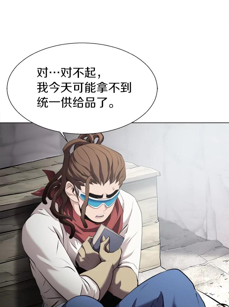 《无火之界》26.修理火车 第56页