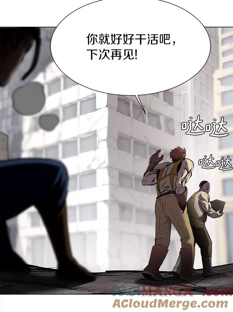 《无火之界》26.修理火车 第52页