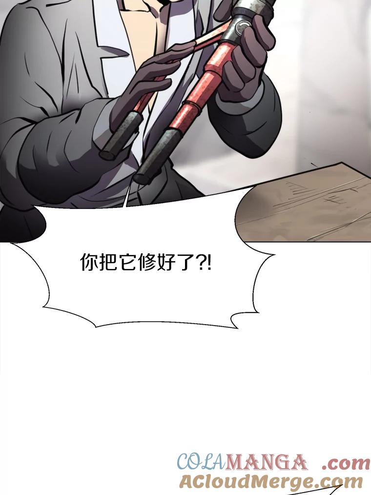 《无火之界》26.修理火车 第82页