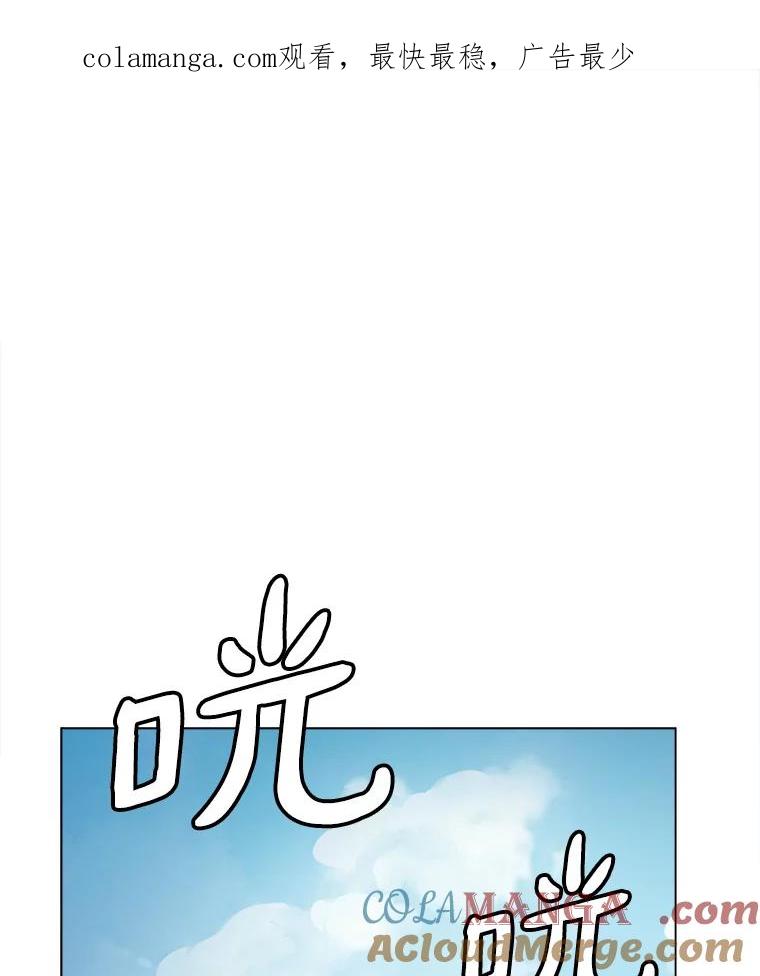 《无火之界》26.修理火车 第1页