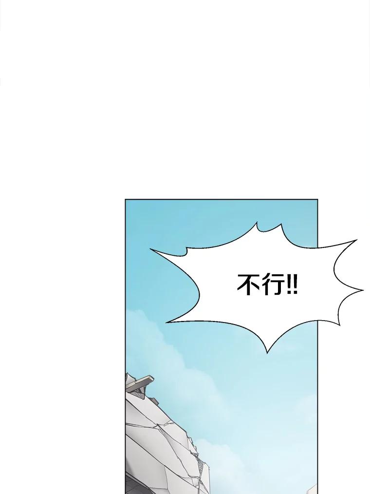 《无火之界》26.修理火车 第68页