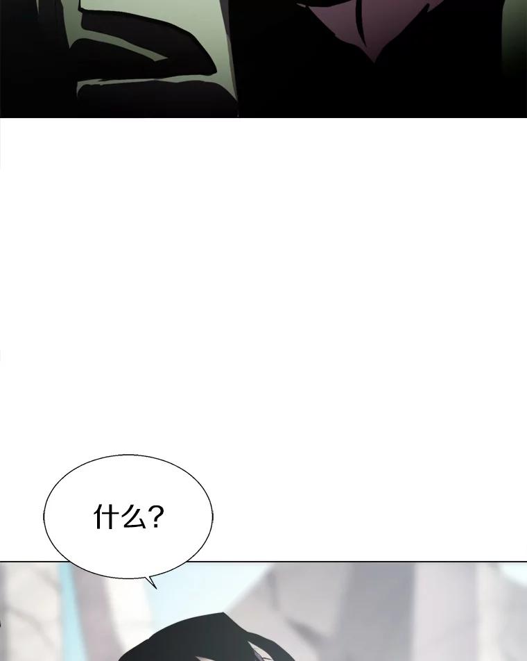 《无火之界》26.修理火车 第87页