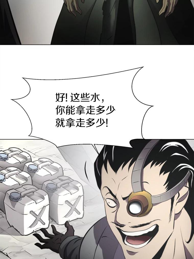 《无火之界》26.修理火车 第84页