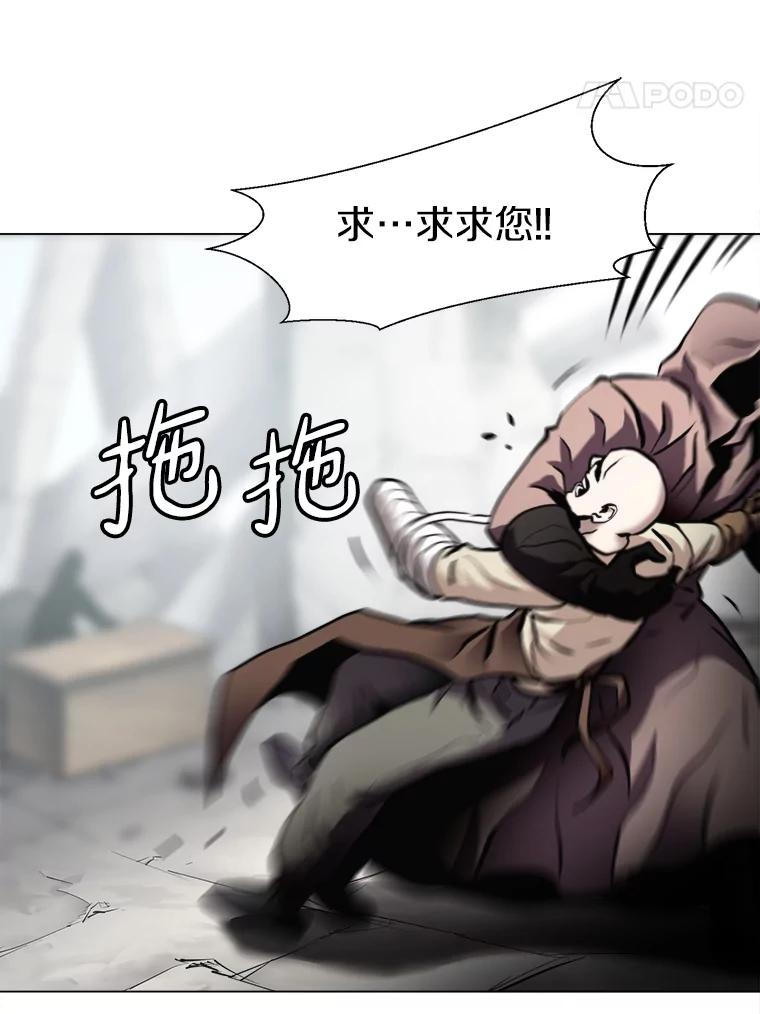 《无火之界》26.修理火车 第77页