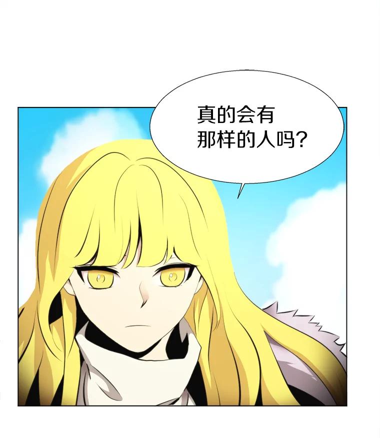 《无火之界》26.修理火车 第18页