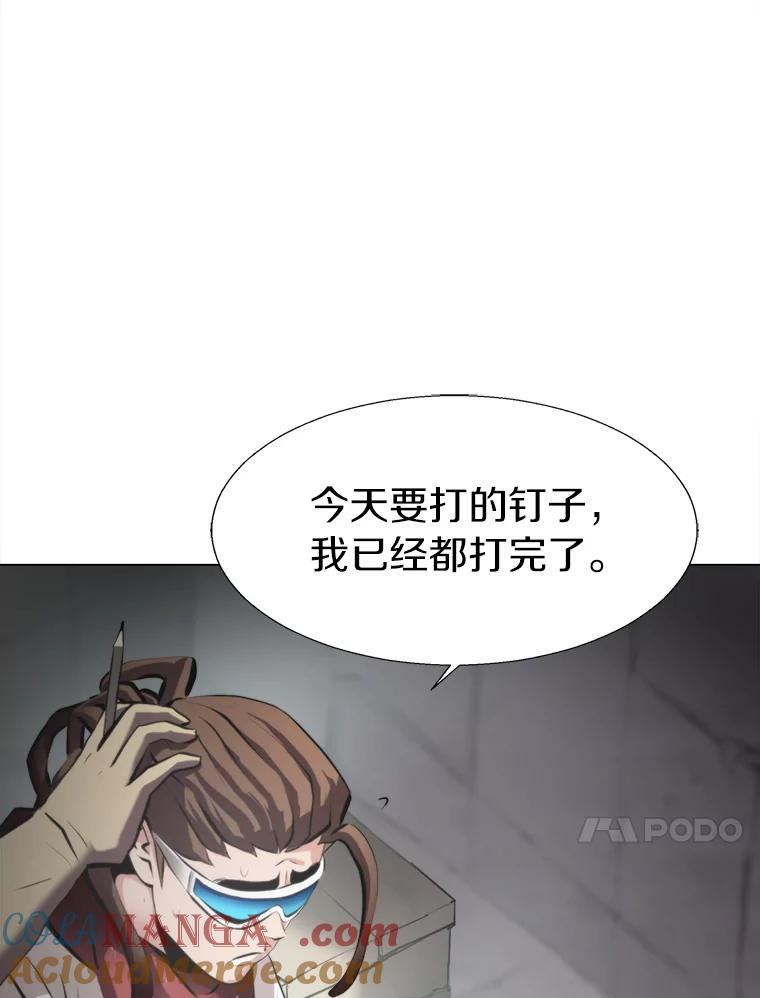 《无火之界》26.修理火车 第31页