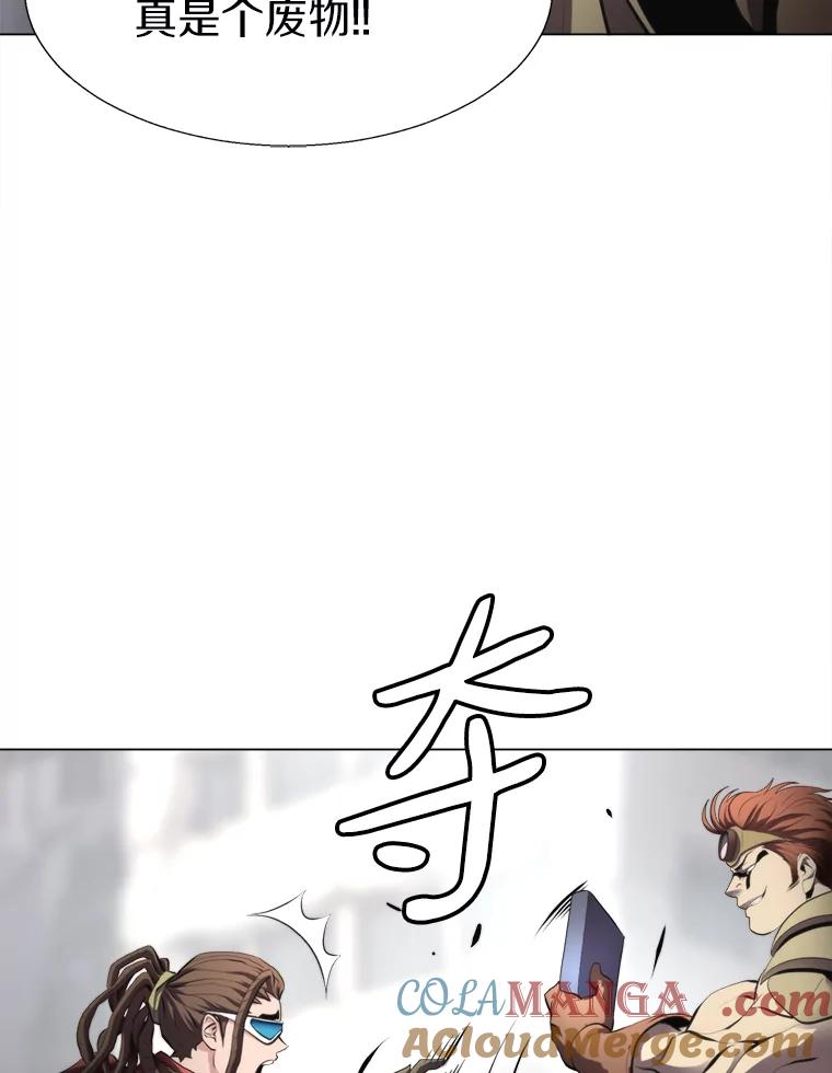 《无火之界》26.修理火车 第34页