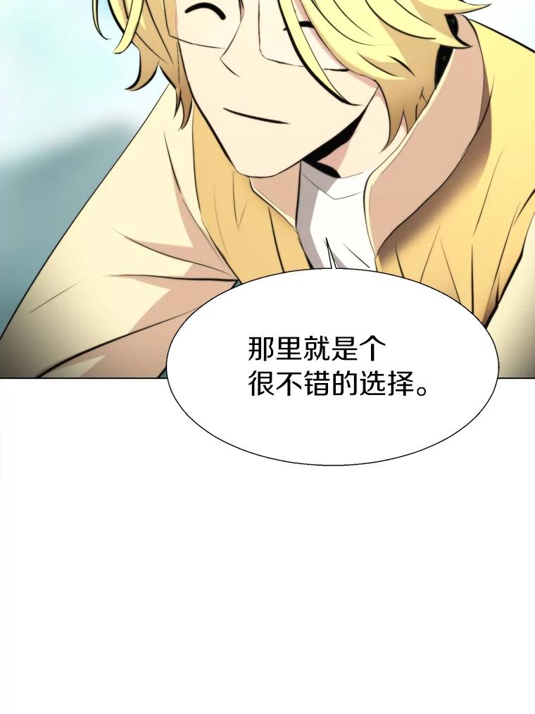 《无火之界》26.修理火车 第9页