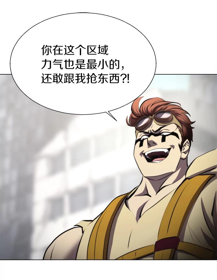 《无火之界》26.修理火车 第42页