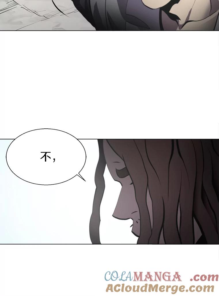 《无火之界》26.修理火车 第85页