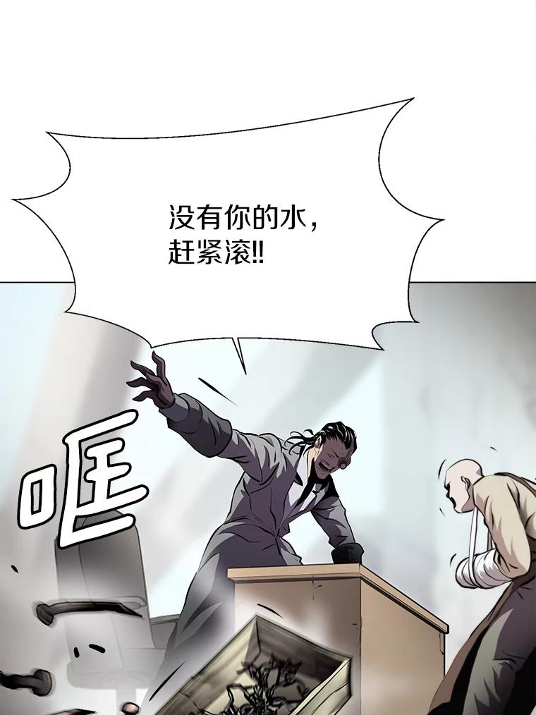 《无火之界》26.修理火车 第74页