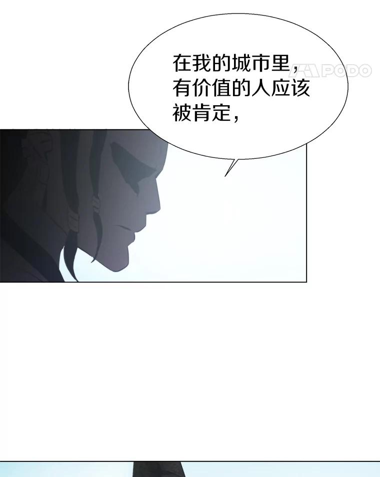 《无火之界》26.修理火车 第90页