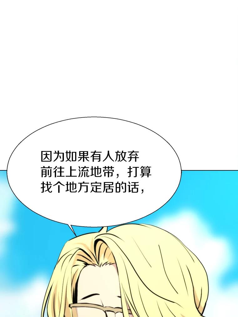 《无火之界》26.修理火车 第8页
