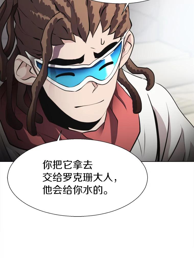 《无火之界》26.修理火车 第65页
