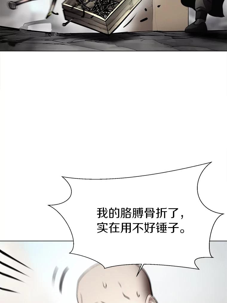 《无火之界》26.修理火车 第75页
