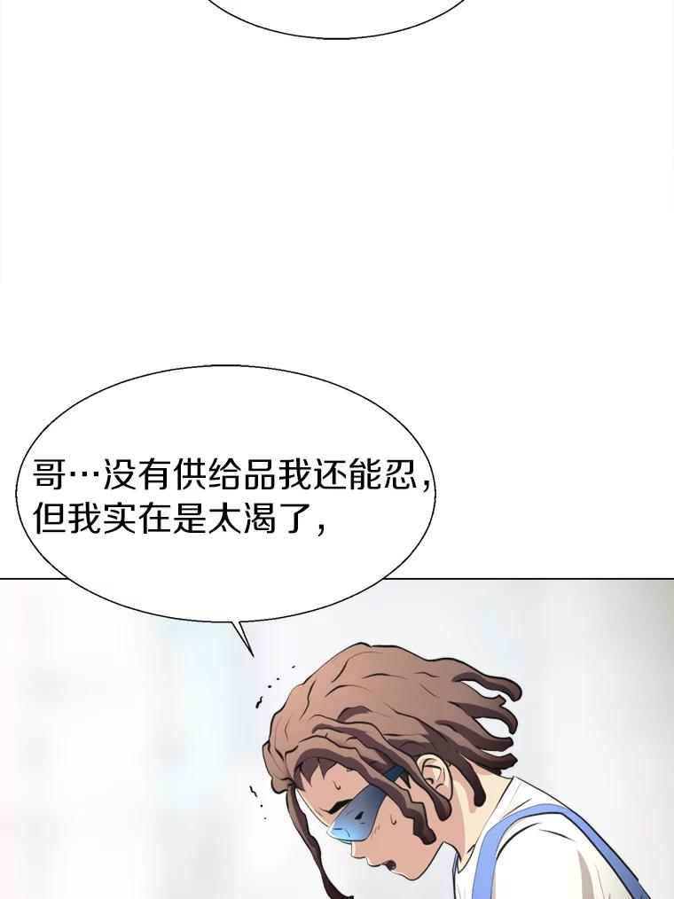 《无火之界》26.修理火车 第63页