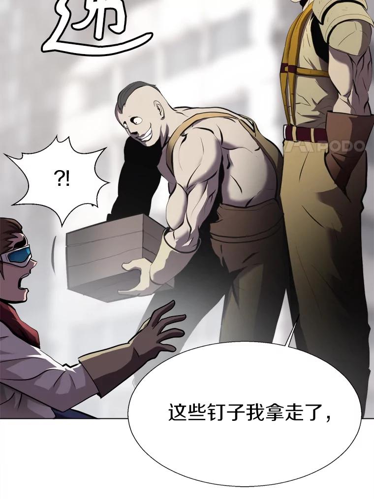 《无火之界》26.修理火车 第48页