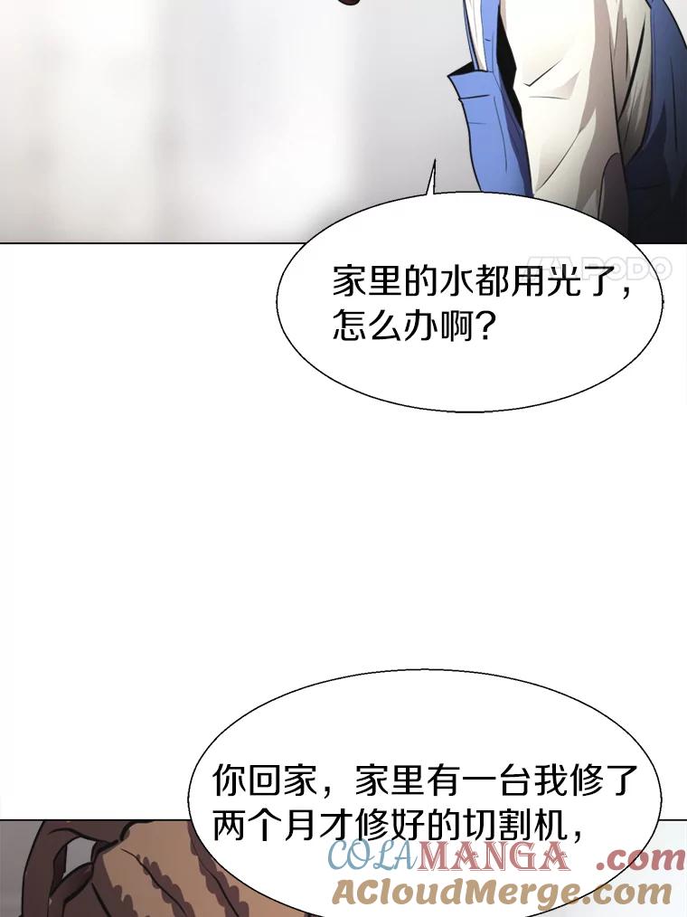 《无火之界》26.修理火车 第64页