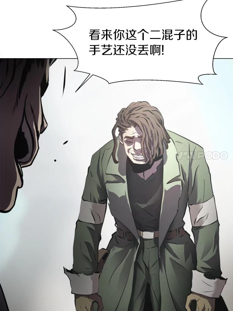《无火之界》26.修理火车 第83页