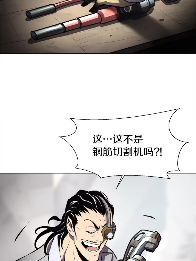 《无火之界》26.修理火车 第81页