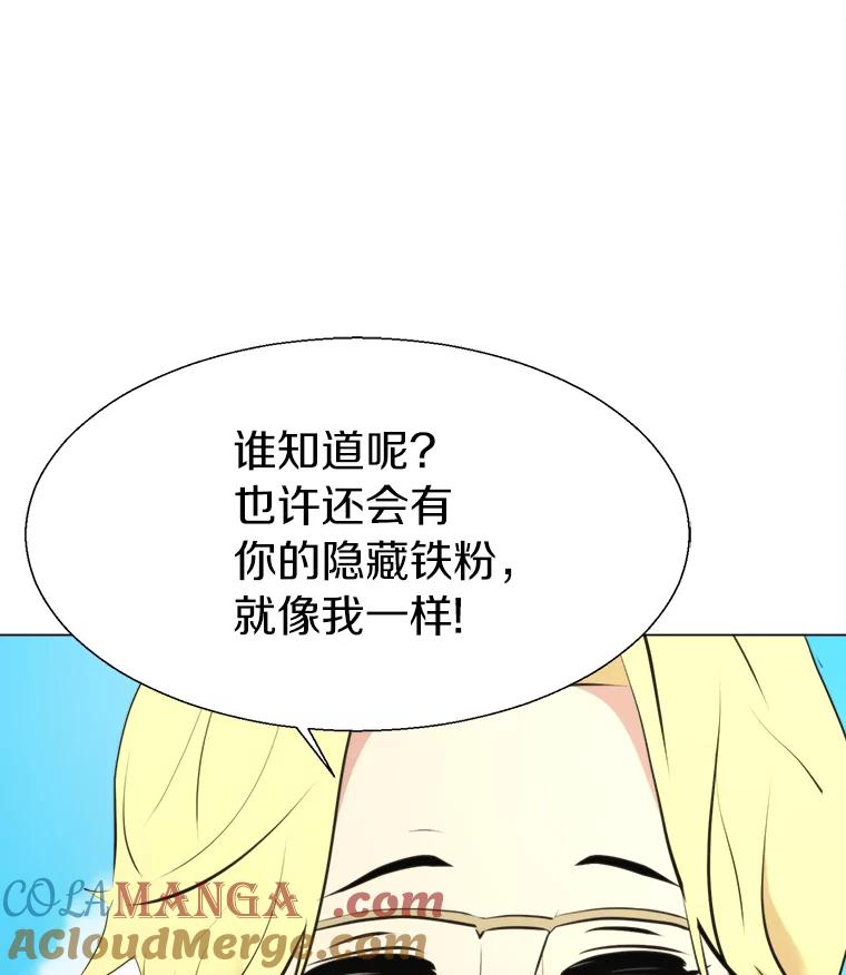 《无火之界》26.修理火车 第19页