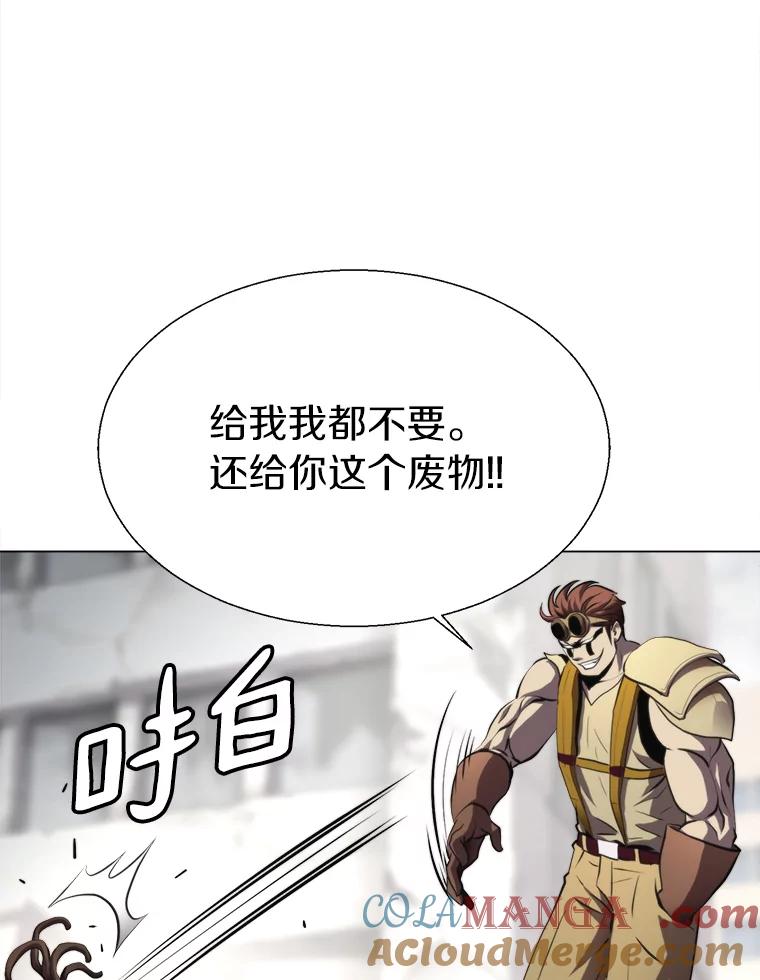 《无火之界》26.修理火车 第43页