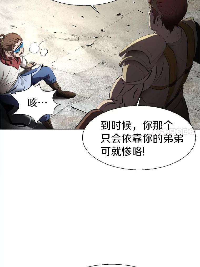 《无火之界》26.修理火车 第51页