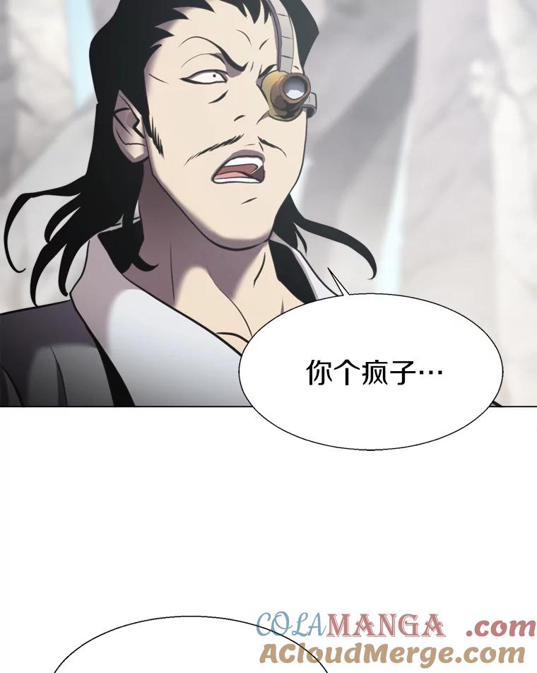 《无火之界》26.修理火车 第88页