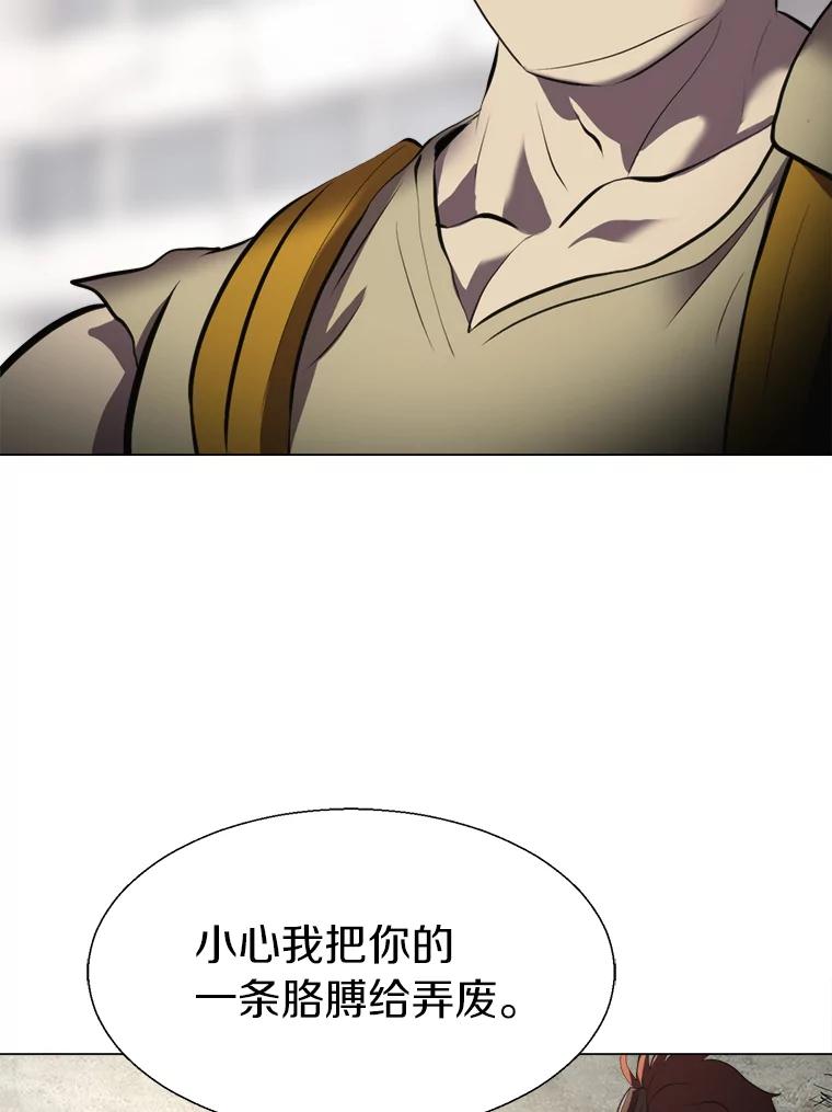 《无火之界》26.修理火车 第50页