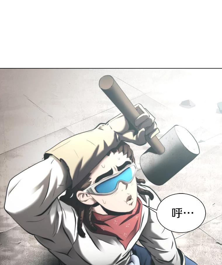 《无火之界》26.修理火车 第3页