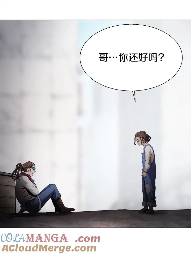 《无火之界》26.修理火车 第55页