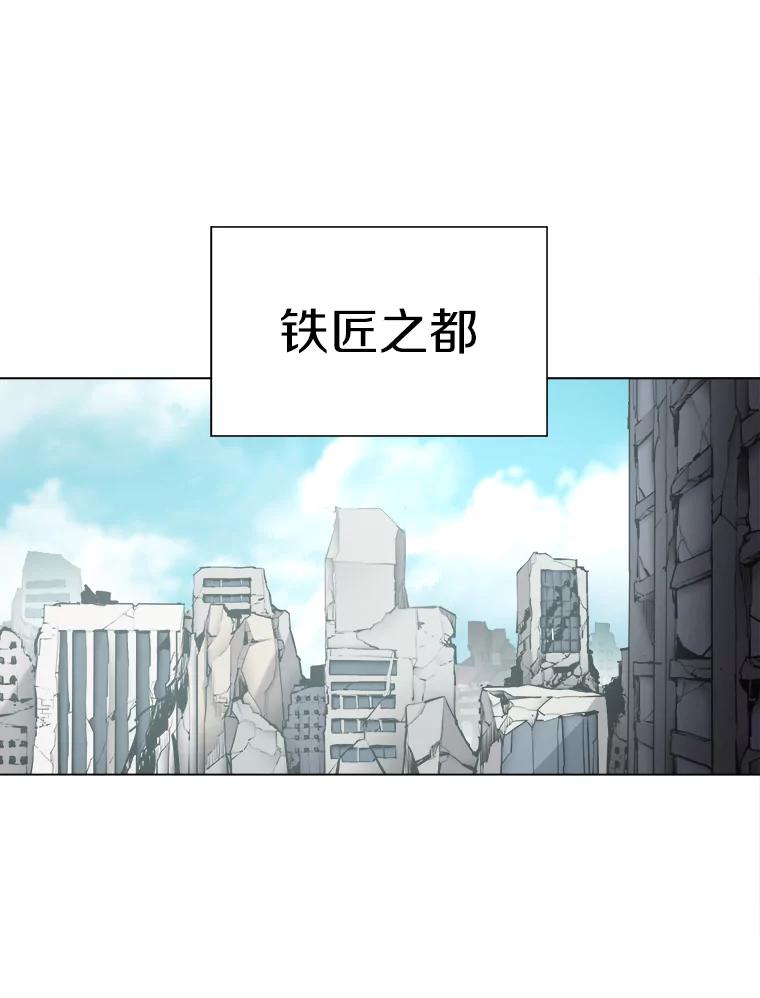 《无火之界》26.修理火车 第24页
