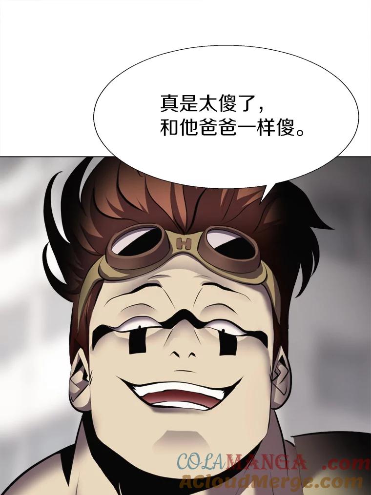 《无火之界》26.修理火车 第46页