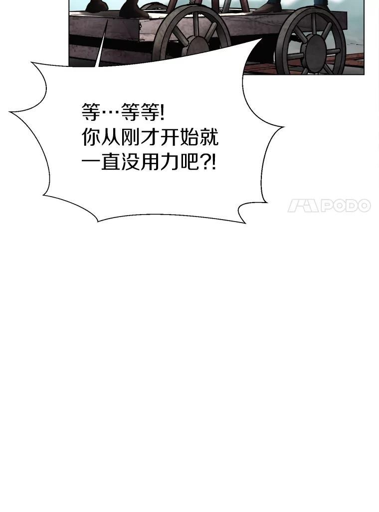 《无火之界》26.修理火车 第17页